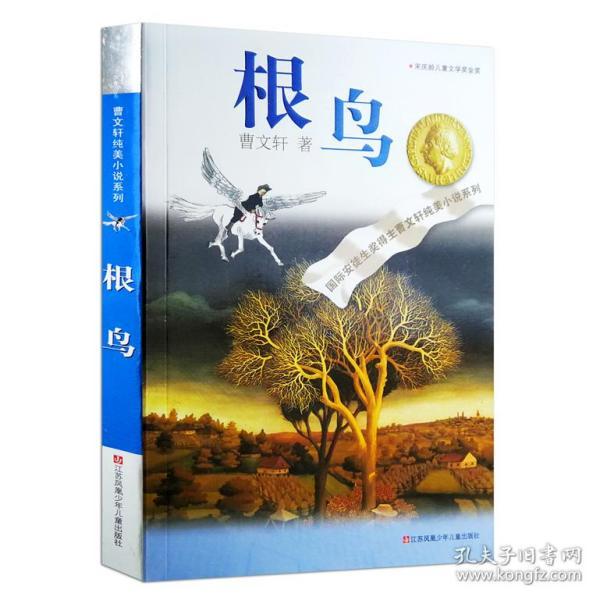 逃离未知丛林2